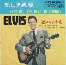 【EPレコード】 悲しき悪魔/恋のあやつり糸