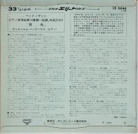 【7インチレコード 33⅓RPM】 月光