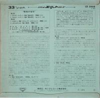 【7インチレコード 33⅓RPM】　聖母の宝石