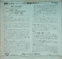 【7インチレコード 33⅓RPM】 禁じられた遊び