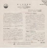 【EPレコード】　悲しき円舞曲/トロルドハウゲンの結婚の日