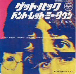 ゲット・バック/ドント・レット・ミー・ダウン