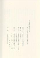 島津金吾歳久の自害