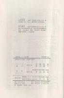 小梅日記 : 幕末・明治を紀州に生きる