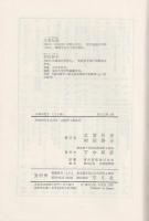 小梅日記 : 幕末・明治を紀州に生きる