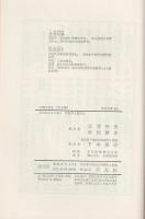 小梅日記 : 幕末・明治を紀州に生きる