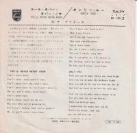 【EPレコード】 ユール・ネバー・ネバー・ノウ/オンリー・ユー