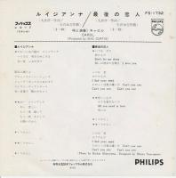 【EPレコード】 ルイジアンナ/最後の恋人