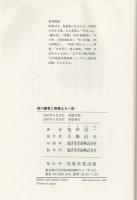 徳川慶喜と華麗なる一族