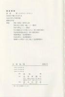 吉田松陰