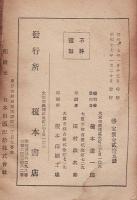 高杉晋作