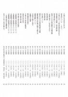 近時新聞 あさくらゆう先生追悼号　（送料込）