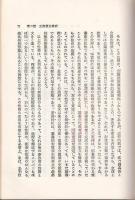 戊辰戦争