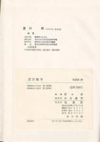戊辰戦争