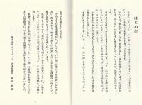 ちょっといい話