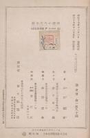 橋本左内の精神