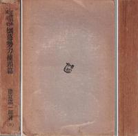 倒幕勢力擡頭篇