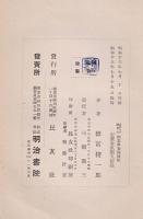 倒幕勢力擡頭篇