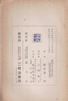 孝明天皇御宇終篇