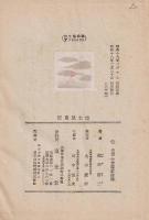 志士風塵記
