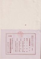 中江藤樹集・熊澤蕃山集