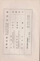 暗殺時代 : 幕末史談