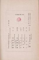 鉄舟随感録