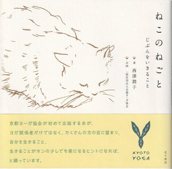 高杉晋作(筑波常治 作 ; 田代三善 絵) / 古書肆 近江屋 / 古本