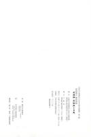 新選組・新徴組と日野 : 常設展示解説図録