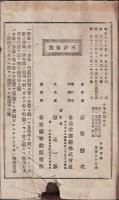 小學外國地誌
