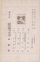 日本遊里史