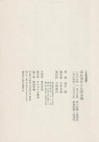 高杉晋作と久坂玄瑞