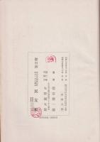 井伊直弼執政時代