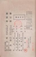 側面観幕末史