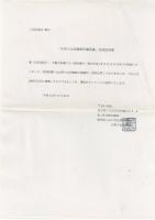 側面観幕末史