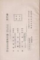 御大礼記録