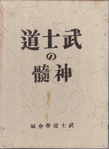 初代総理 伊藤博文 上下(豊田穣 著) / 古書肆 近江屋 / 古本
