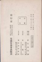 幕末明治志士誠忠録