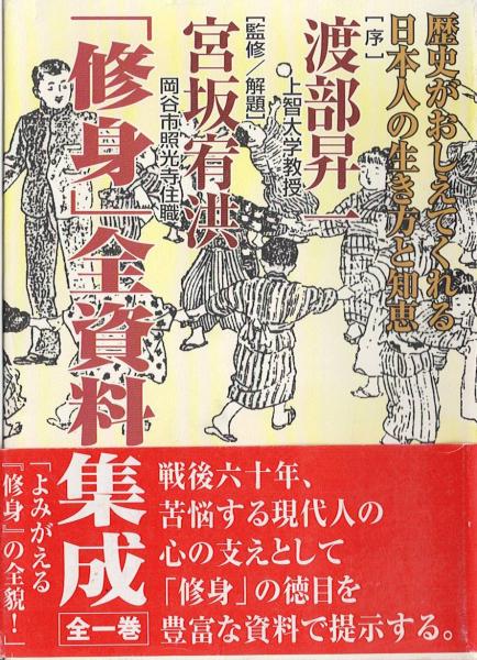 初代総理伊藤博文 下 | 豊田 穣 |本 | 通販 | Amazon