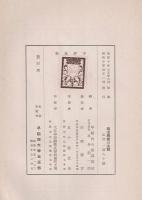 明治維新の全貌