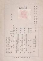 橋本景岳全集