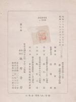 橋本景岳全集