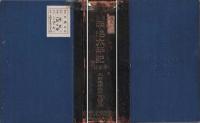 通俗明治太平記