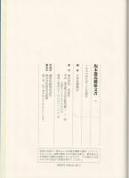 坂本龍馬関係文書