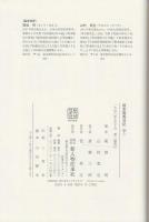 坂本龍馬日記