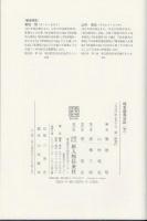 坂本龍馬日記