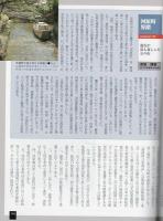 図説坂本龍馬