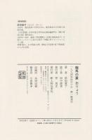 龍馬の妻おりょう