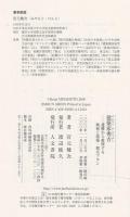 建築家秀吉 : 遺構から推理する戦術と建築・都市プラン