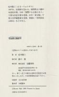 司法卿江藤新平